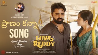 Pranam Kanna Lyrical Video  Love Reddy  Anjan Ramachendra Shravani  Smaran Reddy  Prince Henry [upl. by Iffar]