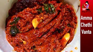 పండుమిరపకాయ నిలవ పచ్చడి తయారీ  Pandu Mirchi Pickle Recipe In TeluguKorivi KaramRed Chilli Pickle [upl. by Fabrin]