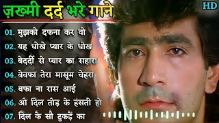 Hindi Gana🌹Sadabahar Song 💖हिंदी गाने 💔Purane Gane Mp3 💕Filmi Gaane अल्का याग्निक कुमार सानू गीत [upl. by Ahtnahc881]