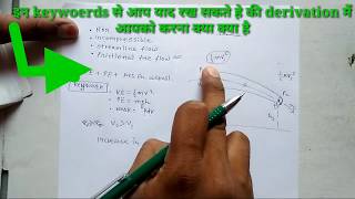 Derivation of Bernoulli theorem for fluid mechanics in hindi physicscbse icse all other board [upl. by Silverts]