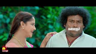 Pei Mama  பேய் மாமா  14th October 2021  Yogi Babu  Promo 3  Kalaignar TV [upl. by Lowry]