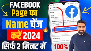 Facebook Page Ka Name Kaise Change Kare  How To Change Facebook Page Name  Facebook Name Change [upl. by Ammej692]