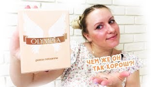 PACO RABANNE OLYMPEA PERFUME REVIEW  Soki London [upl. by Mano]