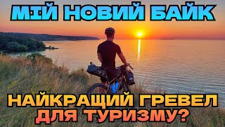 Гравійний всюдихід  Ідеальний велосипед для туризму  Kona Sutra ULTD [upl. by Cassilda]