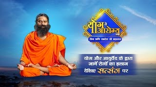 How To Cure Rectal or Vaginal Prolapse With Yoga amp Ayurveda  Swami Ramdev  Sanskar Health Mantra [upl. by Enilada]