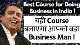 Best Course and Degree to Become Business Man   Entrepreneur  Praveen Dilliwala [upl. by Tra]