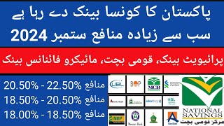 Best profit rate of Pakistani Banks account All about Banks National savings Microfinance Bank [upl. by Inait]