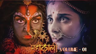 Mahakali serial songs  volume 1 jukebox  Karthik spiritual bhakti [upl. by Bernadette]