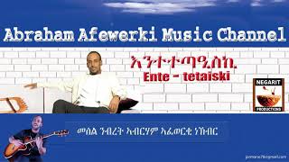 Eritrea music Abraham Afewerki  Entetetaiskiእንተ ተጣዒስኪ Official Audio Video [upl. by Collin]