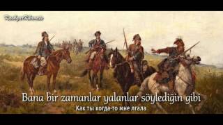 Kuban Kozak Şarkısı  Kuban Cossack Song  quotКогда мы были на войнеquot Türkçe Altyazılı [upl. by Ennovihc380]