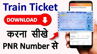 PNR Number se ticket kaise nikale  How to download ticket from pnr number  Train Ticket Download [upl. by Darrill]