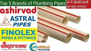 Top 5 Best CPVC pipe Brands in India । Best Pvc Pipe For Plumbing । Best Quality pipe Manufacturers [upl. by Ainoval]