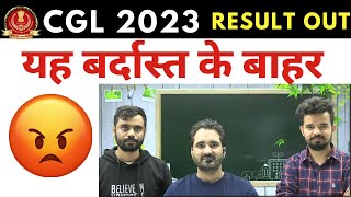 SSC CGL 2023 FINAL RESULT OUT  यह बर्दास्त के बाहर 😡😡  rankersgurukul ssc cglresult2023 [upl. by Refenej]