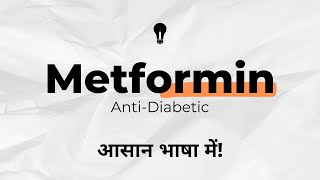 METFORMIN Pharmacology क्या होता है जानिए आसान भाषा में। [upl. by Aitsirk]