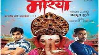 Morya Song  तूच माझी आई देवा  तूच माझा बाप  2011 Marathi Movie  Hit Ganapati song with Lyrics [upl. by Rabaj194]