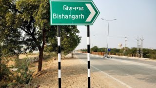 Bishangarh Jalore Rajasthan  बिशनगड जालोर राजस्थान [upl. by Blynn647]