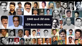 All Telugu male actors list from 1940 to till date  Telugu senior actors  Tollywood actors [upl. by Ahselak681]