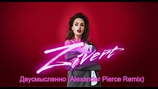 Zivert Двусмысленно Alexander Pierce Remix [upl. by Nyrrat]