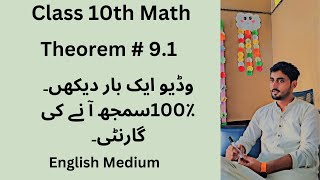 Class 10th Math Chapter 9 Theorem 91  Theorem 91 chapter 9 class 10  Theorem 1 Class 1010maths [upl. by Sarita]