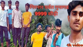 Girnar Parvat Junagarh Rajkot parvat  Himalaya parvat  bharat rncomedy2dp [upl. by Ellerud]