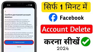 Facebook Account Delete Kaise Kare  How To Delete Facebook Account Permanently 2024 [upl. by Neukam]