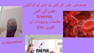 anemia  iron deficiency anemia  anemia symptoms anemia treatment  sickle cell anemia [upl. by Nnaharas611]