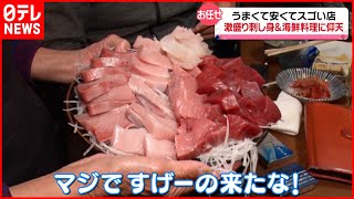 【店主の心意気！】ウマくて安くてスゴい店！お腹も心も大満足の人気店『every特集』 [upl. by Alue599]