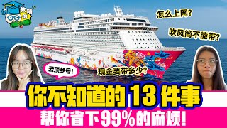 Genting Dream Cruise Trip 云顶梦号之旅  Port Klang to Singapore｜上邮轮前的13大必知🚢 [upl. by Yklam]