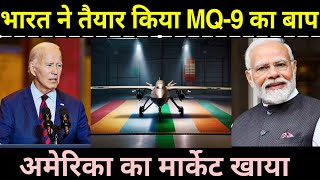 MQ9 reaper को टक्कर देने वाला ड्रोन  India’s first indigenous bomber UAV [upl. by Babara]