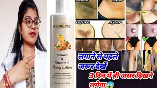 Regolith Almond ampVitamin E Body whitening Lotion Honest ReviewAlmond amp VitaminC Body Lotion Review [upl. by Stiruc]