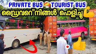 PRIVATE BUS💪 🆚 TOURIST BUS🙆‍♂️ Hairpinbend driving Thamarassery Churam wayanad Churam Kerala India [upl. by Holofernes]