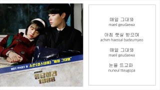 소진 SOJIN－「매일 그대와」 응답하라 1988／REPLY 1988 OST  PART8 LYRICS 가사：KOREAN／ROM 1080P [upl. by Gaivn]