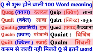 q se word meaning  q se word  q word  q se 100 word meaning  English word that start with q [upl. by Moshe510]