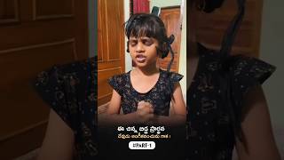 God Bless you Thalli 🙌😍  cuteprayer prayer jesus praying godblessyou ytshorts [upl. by Adlih]