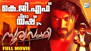 Yash Malayalam Movie  Sooryavamshi Malayalam Dubbed Movie  KGF 2 Actor [upl. by Annahaj559]