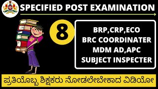 BRPCRPECO Exam Question paper amp answer KeyBRC CoordinaterMDMAPCSpecified postEEDS Karnatak [upl. by Arvid276]