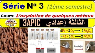 Exercices corrigé de la Série 3 L’oxydation de quelques métaux pour 3 AC BIOFالثالثة إعدادي [upl. by Elokyn165]