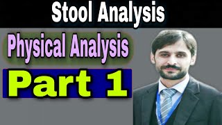 Physical Analysis of Stool Part 1 [upl. by Ecirrehs]