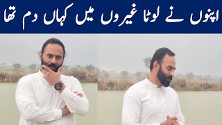 Reality of Relatives  Chakwal Goat Farm [upl. by Gnirps]