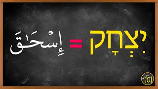 The Hebrew word that PROVED that the Quran is from Allah  Arabic101 [upl. by Sane]