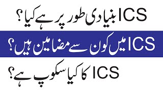 Scope Of ICS Introduction To ICS Subjects For ICS Students Career For ICS Pass Students [upl. by Dexter]