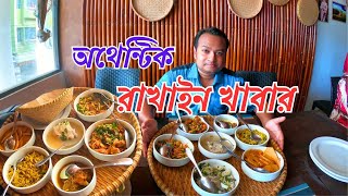 অথেন্টিক রাখাইন খাবার । Falong zee Coxs Bazar  Rakhine food recipes [upl. by Yelsehc]