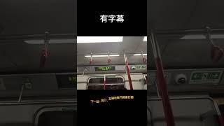 港鐵將軍澳線MTrain下一站坑口廣播（往寶琳方向） mtr mtrain shorts [upl. by Hasila]