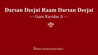 Darsan Deejai Raam Darsan Deejai  Guru Ravidas Ji  RSSB Shabad [upl. by Nerita]