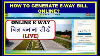 How to generate E Way bill online Registration process on Eway bill portal E way bill online [upl. by Berthold]