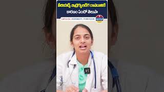 Do you Know What Causes Irregular Periods  Ashwini Hospital  telugushorts shorts [upl. by Sonstrom]