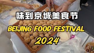 Beijing Food Festival you can taste food from all over the country without leaving Beijing [upl. by Michel]