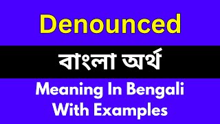 Denounced meaning in bengaliDenounced শব্দের বাংলা ভাষায় অর্থ অথবা মানে কি [upl. by Ydniahs749]