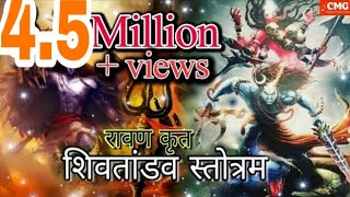 Shiva Tandava Stotram  शिवतांडव स्तोत्रम  Hindi Lyrics  Chandan Singh  Powerful Trance [upl. by Haorbed]