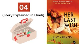 Her last wish  04  Story explained in Hindi  Novel by  Ajay K Pandey [upl. by Loralyn]